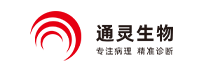 廈門(mén)通靈生物醫(yī)藥科技股份有限公司